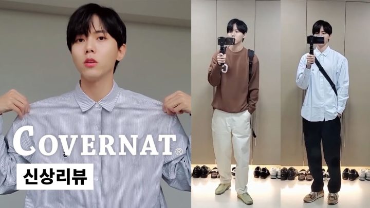 🆕 남자 가을 코디 꿀팁, 커버낫 2020 F/W 신상 리뷰 | 셔츠, 맨투맨