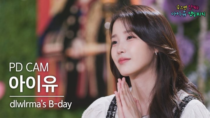 아이유만 나옴