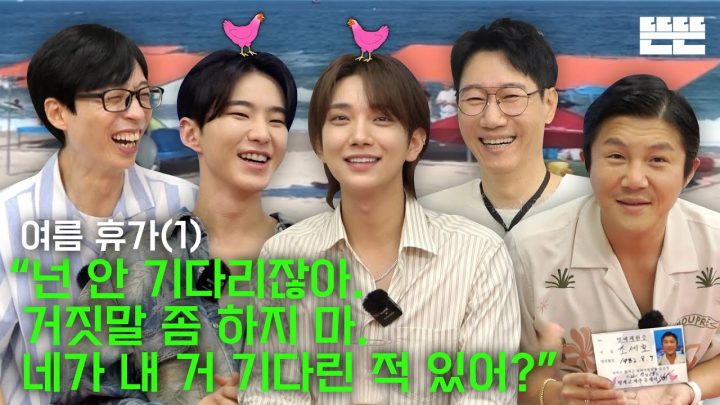 [EN/JP/ES] 여름 휴가는 핑계고 ㅣ EP.20-1