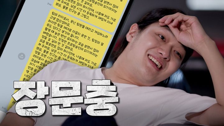 이거 이렇게 쓰는 거 아니었어..?🤷콘셉트 잘못 잡은 전상협의 마지막(?) 편지...✒️