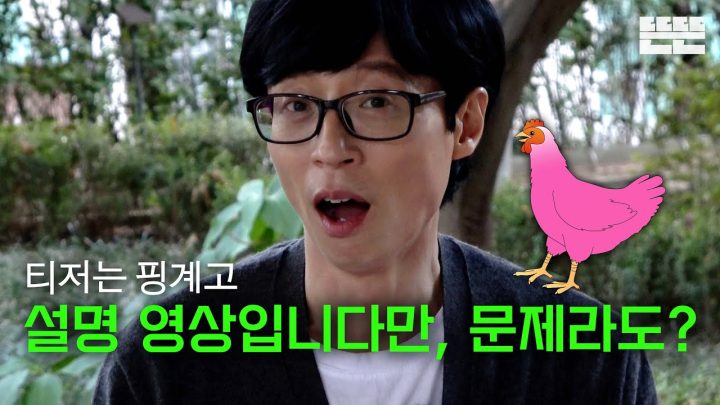 [EN] 핑계고_설명_영상.mp4 ㅣ EP.0