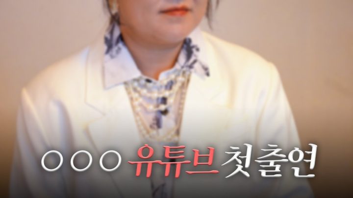 이번 주 토요일, 그 분이 오십니다