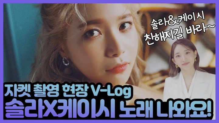 미친음색 케이시님과 듀엣음원이 나와요!! 거의 모 다 공개수준ㅋㅋㅋㅋㅋㅋㅋ