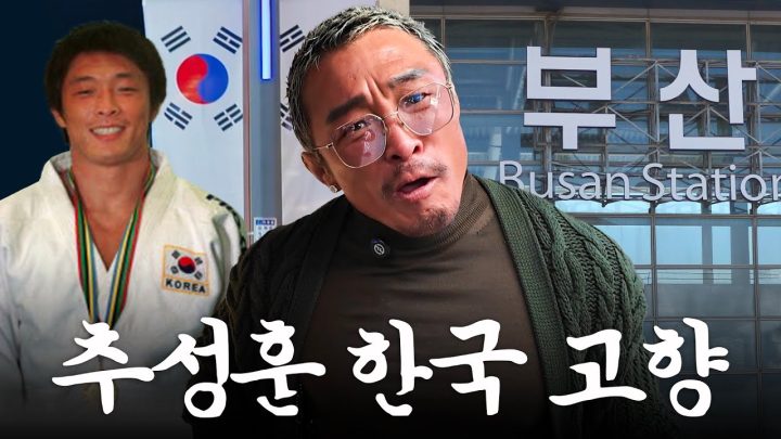 태극마크 달았던 그곳, 부산 컴백