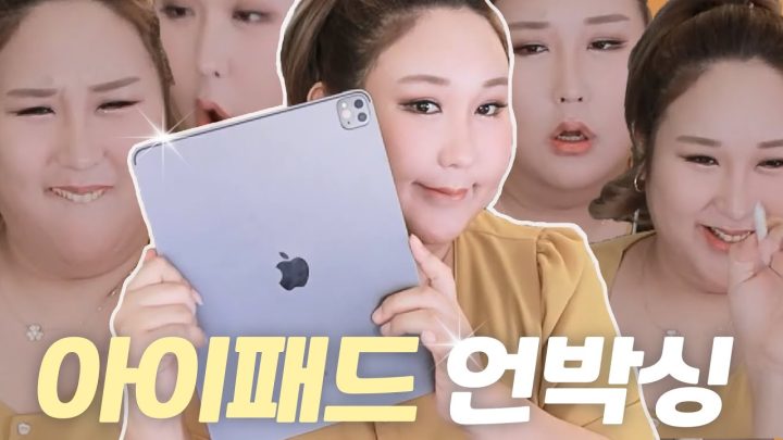 아이패드.. 이렇게 어려운거였나요  [아이패드프로4세대 언박싱/개봉기]