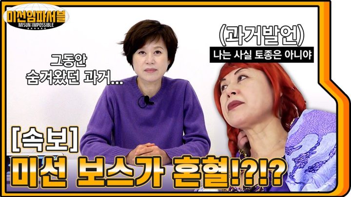[ENG] 질문 보내랬더니 왜이렇게 주접들을 해놨어...❤ 주접 댓글 보는 미선 언니 반응 진짜 우리 엄마 같아ㅋㅋㅋㅋ🤣😍 [미선임파서블]