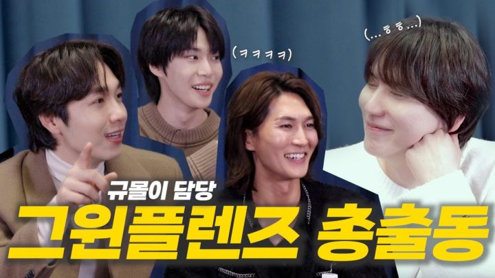 [SUB] 박은태 이석훈 도영을 더하면...? 조규현 | 금요일엔... '웃는 남자' Part.1