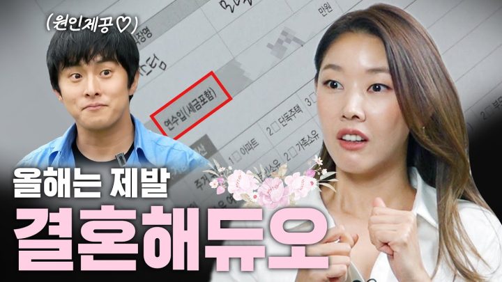 한혜진 올해엔 결혼?!👰 기안84가 추천한 결정사, 드디어 가다｜한혜진 이상형, 배우자, 연애, 매칭
