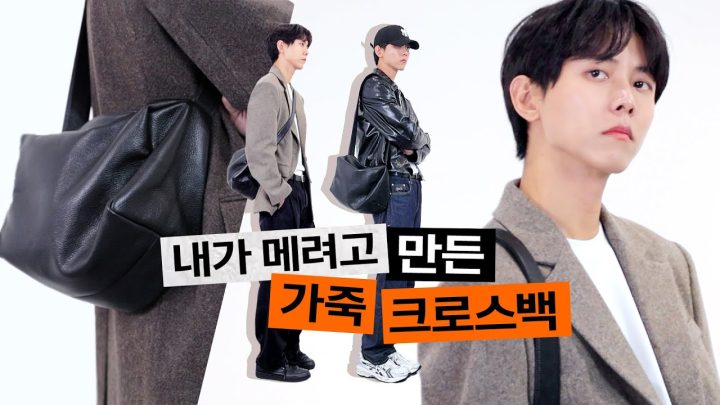 👋제작기 4탄 가죽 크로스백 그랑 벨로 리뷰! (with.마르디 메크르디) 계절 안 타는 레더 크로스백 추천