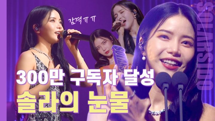 300만 구독자분들께 진심으로 감사드립니다.