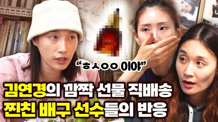 시즌 전 찐친들 근황 체크 하고 온 식빵언니 / 표승주, 김수지