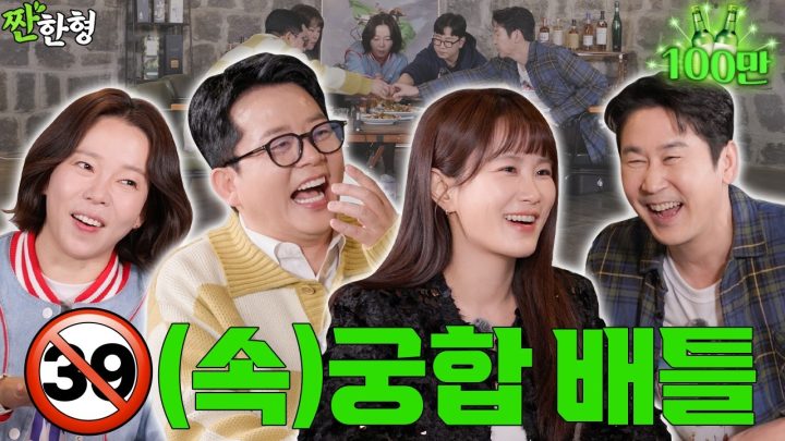 [ENG SUB] 김준호 김지민 정이랑  [짠한형 EP.137]  😵 동엽신도 감당 불가💦찐 유부들의 매운 입담 배틀🔞💥