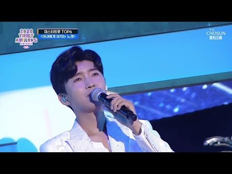 임영웅 [아내에게바치는노래] 2020트롯어워즈 (ENG)