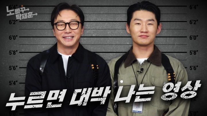 탁재훈, 신규진의 누르면 대박 터지는 새해 인사  │ 노빠꾸탁재훈 시즌4