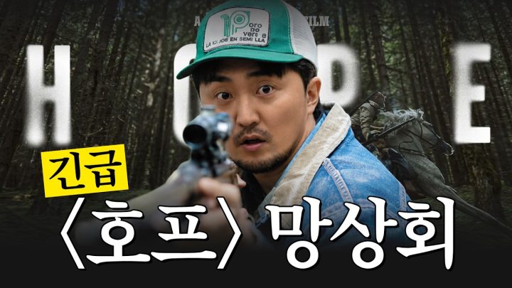 [스포주의] 나도 15000원 냈어