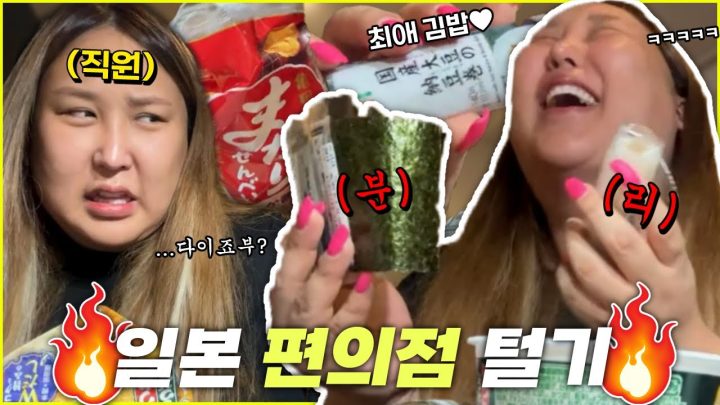 일본편의점 우동&낫또김밥 먹방 MUCKBANG