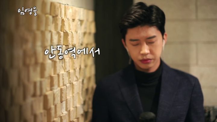 임영웅 Cover 안동역에서 (진성) (JPN, ENG)