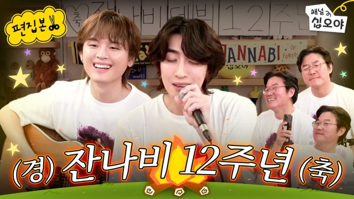 분당 노부부 잔나비🐵 낯가림 무장해제 방구석 콘서트  | 🎥라이브 짧게보기