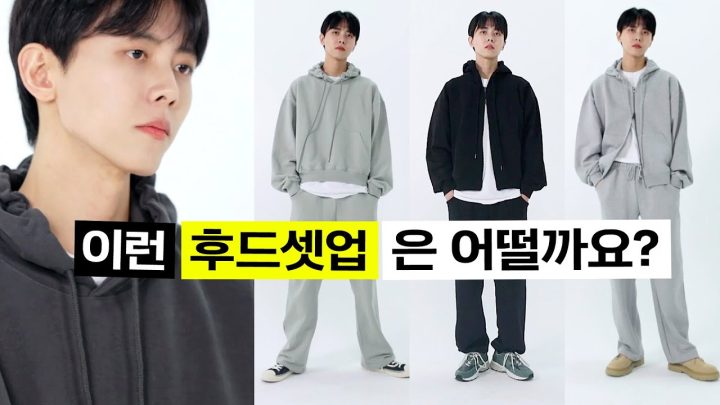 🤭제작기 3탄 후드셋업 리뷰 (with.페플) | 남녀공용 스웻 셋업, 후드티, 후드집업, 스웻 팬츠