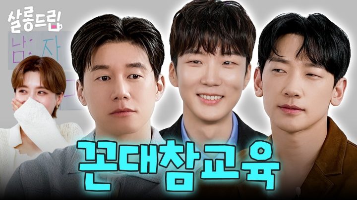 [SUB] 비 잡도리 보구싶었어요... 너무나... 간절스러웠어요 | EP. 131 비 김무열 이승훈 | 살롱드립