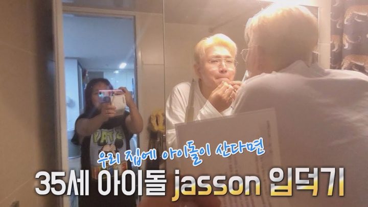 제이쓴 생애 첫 탈색에 도전했다가 그만........