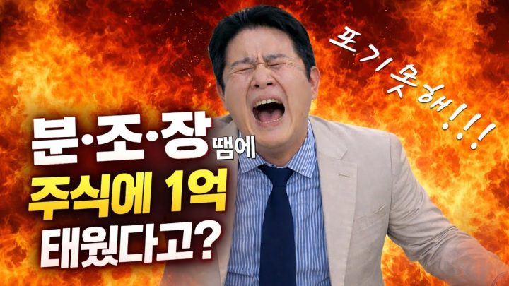 [김구라 철원 땅 vs 사연자 인천 산] 땅 투자, 누가 더 망했나? [🏘️ 김구라 경제연구소 EP.80 - 사연편]