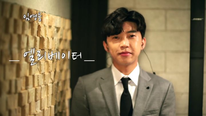 ❤ 임영웅 '엘리베이터'  ❤