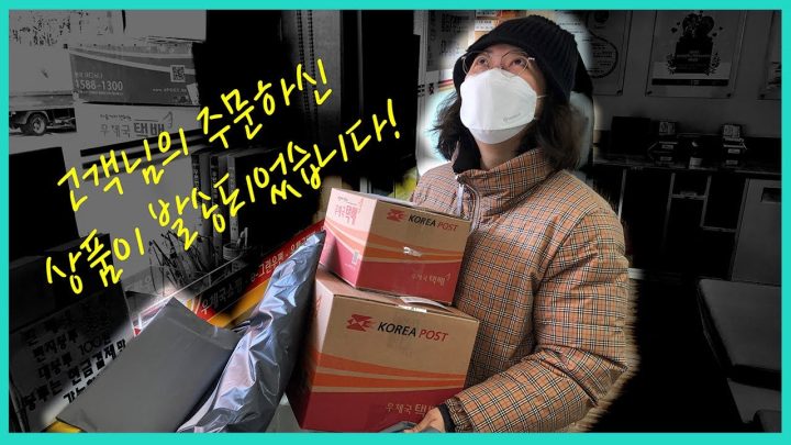 고객님의 주문하신 상품이 발송되었습니다♥ | 숙이로그