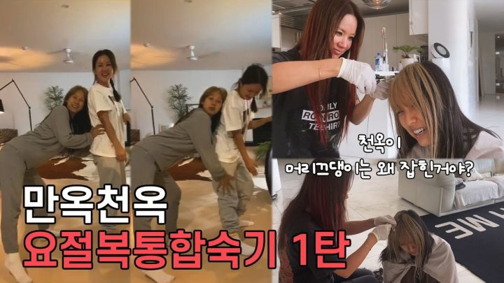 (ENG)만옥천옥 합숙스토리!걸그룹 환불원정대 데뷔 다음날 아침 리얼스토리!숨겨진 이야기 공개!!
