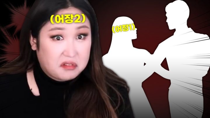 어장 당했던 썰