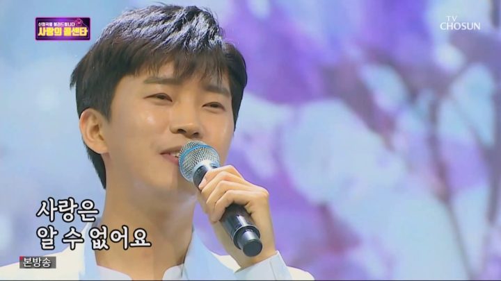 사랑의콜센타 임영웅 [사랑의미로] (ENG/JPN)