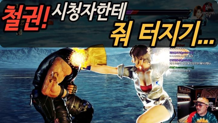[데프콘TV] 철권! 그만 좀 때려라 제발 그만 좀!!!