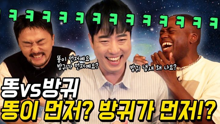 수면의 과학 (근데 이제 똥이랑 방귀를 곁들인..)