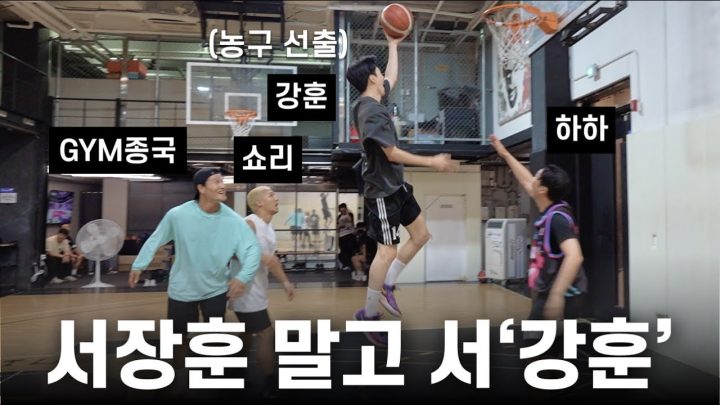 지예은 시청 금지... (Feat. 강훈, 하하, 쇼리)