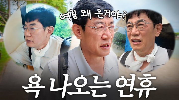 하루에 3만보 걷고 결국 폭발해버린 이경규의 미친 싱가포르 관광코스
