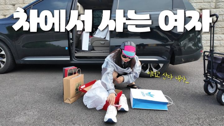 집 없이 산 지 벌써 10일째...