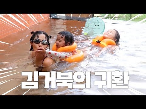 홍천 여름 휴가 브이로그! 수영전지훈련 , 사과떡볶이, 풀빌라 후기