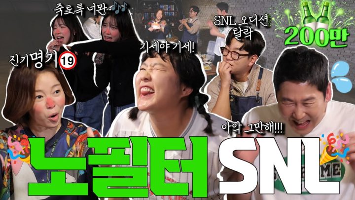 [ENG SUB] 정이랑 이수지 김아영 {짠한형} EP. 71 [SNL X 짠한형] 필터없는 에피소드!