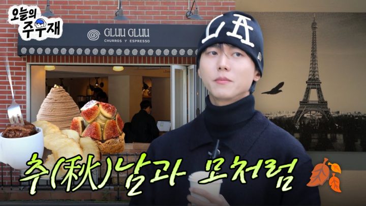 🚶‍♂복잡한 거리 속 여유 [모처럼 나와보았네] EP2. 삼성동 편