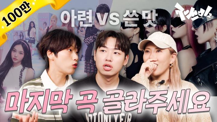 에스파 하츠투하츠 선배님 죄송합니다 | 재쓰비2 | 9화