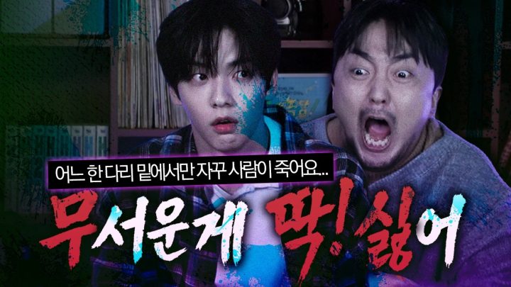 (SUB) [무딱싫] 어느날 나보다 겁쟁이가 찾아옴...ㅠㅠ신.난.다🤟 (w.TXT 수빈)