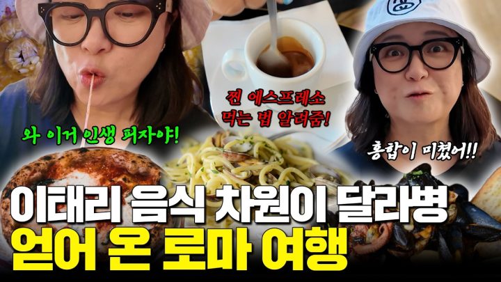 ⭐주목⭐ 20년 차 대한로마인이 푸는 콜로세움 사진 명당+관광객은 모르는 현지 맛집+1시간 드라이브스루 속성 투어🏟️