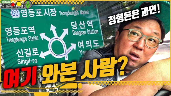 형돈이가 지나치기 힘든 곳! 여기 뭐 이렇노!? 👀 뫼비우스 로타리😳라떼는 말이야!