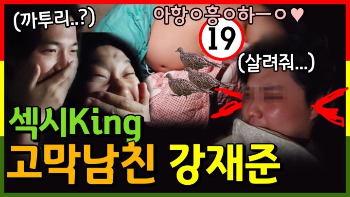 재준이 코고는 소리 레전드...