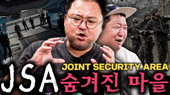 👍🏻최고민수👍🏻 어디서도 듣기 힘든 JSA의 실체👀 그리고 노비가 사실 부자였다?