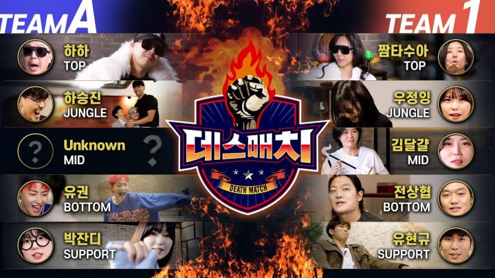 ENG SUB) ⚔️롤 서바이벌⚔️ 첫 친선경기 5 VS 5 탐색전ㅣ데스매치ep.2
