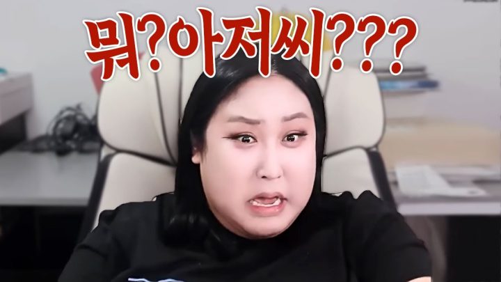 맞바람 때문에 아저씨 된 썰