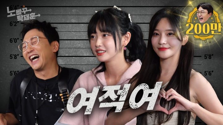 박민정 고말숙, 둘도 없는 친구지만 둘도 없는 웬수ㅣ노빠꾸탁재훈 시즌3 EP.06