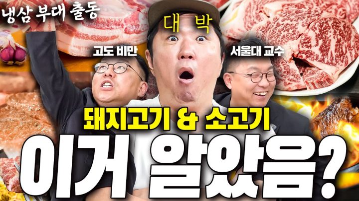 모르면 인생 낭비!⌚ 품종 선택+굽기 스킬 '반박 시 반박 가능' 🍖🥩 고든 램지 드루와🔥