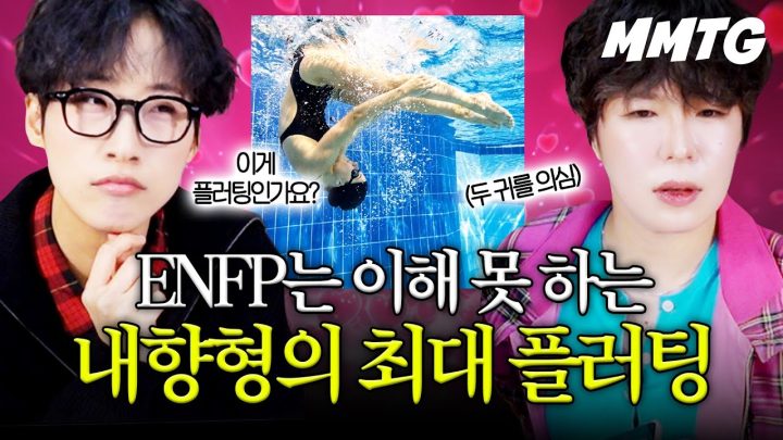 [연애상담 레전드] 수영장에서 애인 만드는 방법 (w. 효진초이)